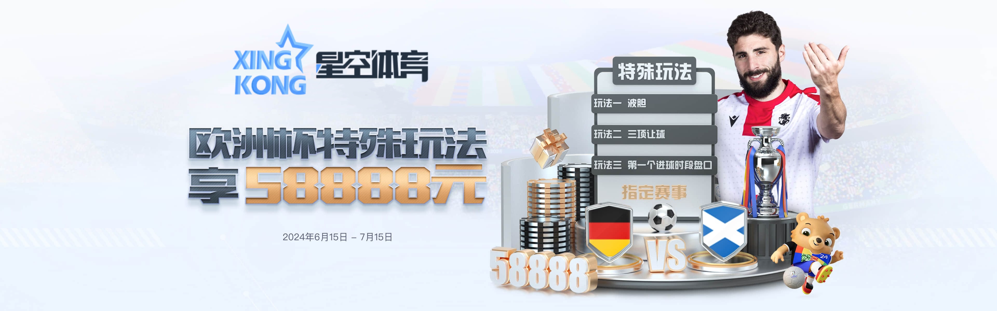 星空体育STAR SPORTS官网 - 中国用户专属下载入口