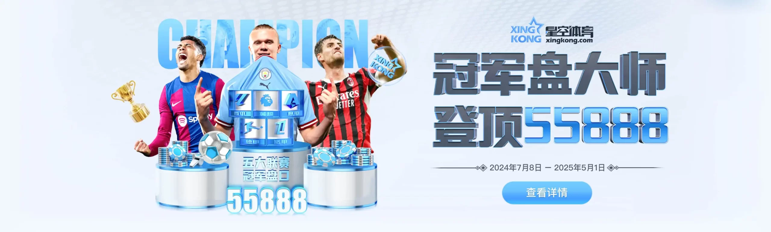 星空体育STAR SPORTS官网 - 中国用户专属下载入口