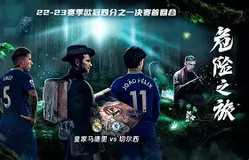 星空体育官网下载入口-马德里竞技负于切尔西,遗憾告别欧冠了吗